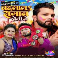 holi me badlala saman dj vinit babu bassking mixx 